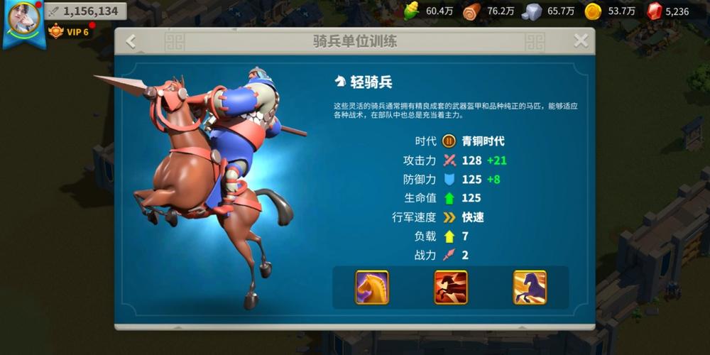 万国觉醒步骑兵搭配,万国觉醒步兵对骑兵-第3张图片-ikk游戏 万国觉醒步骑兵搭配,万国觉醒步兵对骑兵-第3张图片-ikk游戏