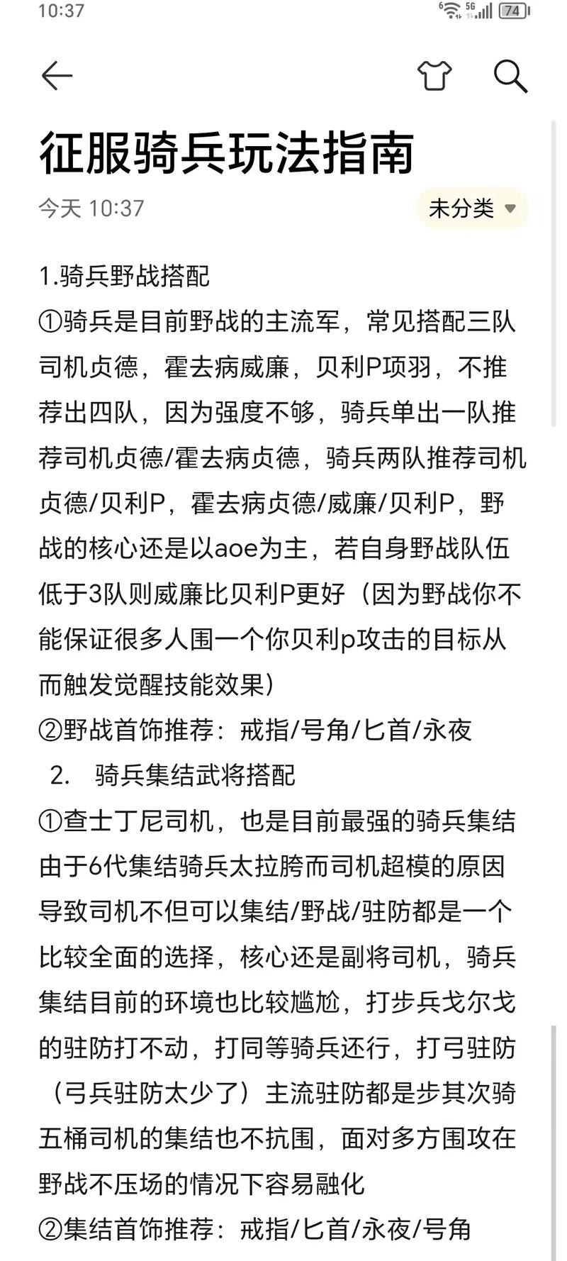 万国觉醒步骑兵搭配,万国觉醒步兵对骑兵-第5张图片-ikk游戏 万国觉醒步骑兵搭配,万国觉醒步兵对骑兵-第5张图片-ikk游戏