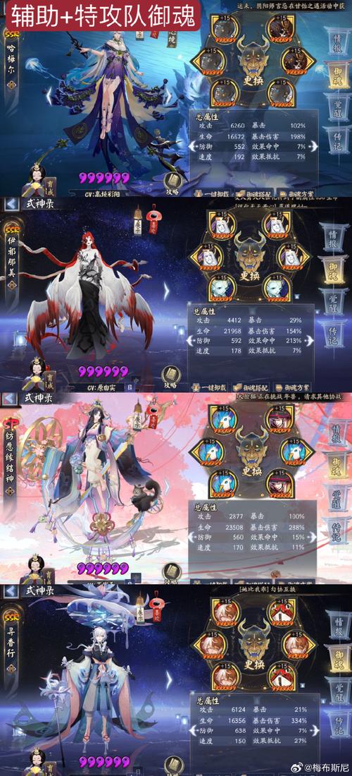 阴阳师作战搭配-阴阳师搭配阵容思路技巧?-第1张图片-ikk游戏 阴阳师作战搭配-阴阳师搭配阵容思路技巧?-第1张图片-ikk游戏
