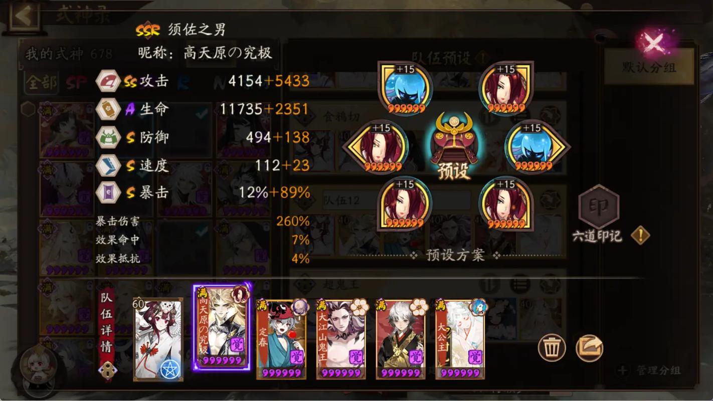 阴阳师作战搭配-阴阳师搭配阵容思路技巧?-第5张图片-ikk游戏 阴阳师作战搭配-阴阳师搭配阵容思路技巧?-第5张图片-ikk游戏