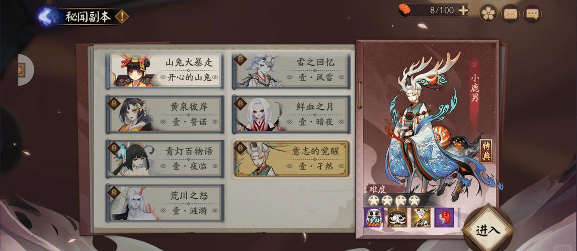 阴阳师19年攻略_阴阳师攻略2019-第2张图片-ikk游戏 阴阳师19年攻略_阴阳师攻略2019-第2张图片-ikk游戏