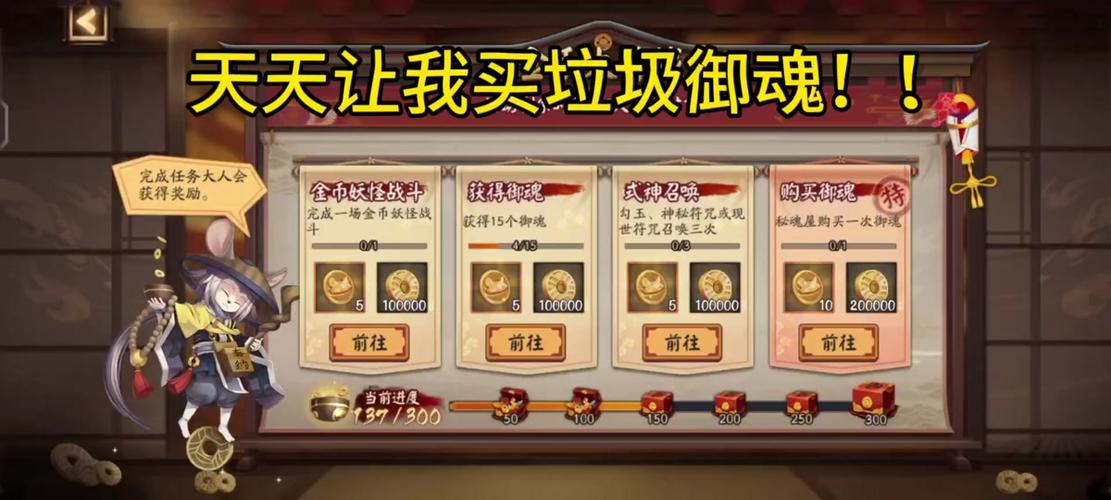 阴阳师19年攻略_阴阳师攻略2019-第3张图片-ikk游戏 阴阳师19年攻略_阴阳师攻略2019-第3张图片-ikk游戏