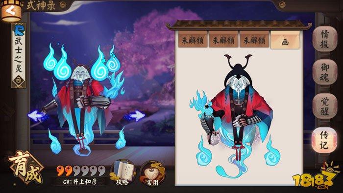 阴阳师19年攻略_阴阳师攻略2019-第4张图片-ikk游戏 阴阳师19年攻略_阴阳师攻略2019-第4张图片-ikk游戏