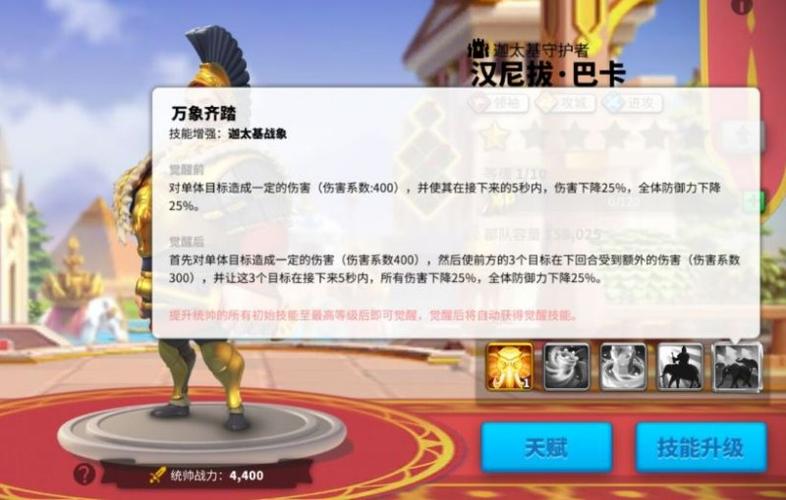 万国觉醒汉拔尼搭配_万国觉醒汉拔尼天赋-第4张图片-ikk游戏 万国觉醒汉拔尼搭配_万国觉醒汉拔尼天赋-第4张图片-ikk游戏