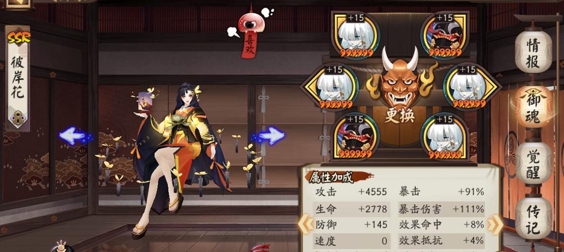 阴阳师彼岸花搭配-阴阳师彼岸花式神搭配？-第1张图片-ikk游戏