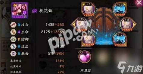 阴阳师彼岸花搭配-阴阳师彼岸花式神搭配？-第5张图片-ikk游戏
