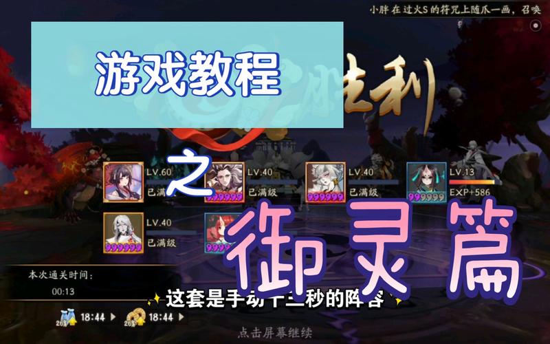 御灵攻略阴阳师,御灵阵容2020阴阳师-第2张图片-ikk游戏 御灵攻略阴阳师,御灵阵容2020阴阳师-第2张图片-ikk游戏