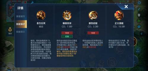 王者荣耀金币铭文搭配表_王者金币铭文获取的快-第1张图片-ikk游戏