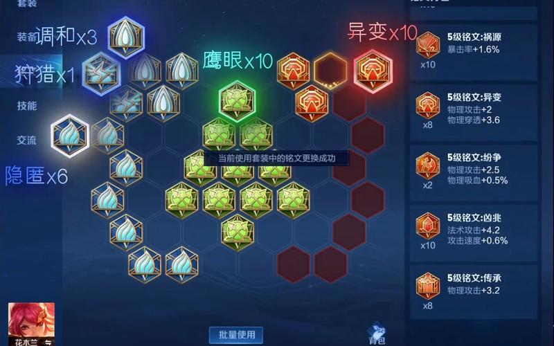 王者荣耀金币铭文搭配表_王者金币铭文获取的快-第6张图片-ikk游戏