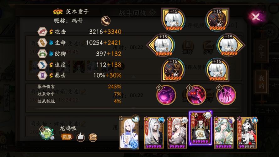 阴阳师雨女十层攻略_阴阳师雨女第十层无限复活-第5张图片-ikk游戏 阴阳师雨女十层攻略_阴阳师雨女第十层无限复活-第5张图片-ikk游戏