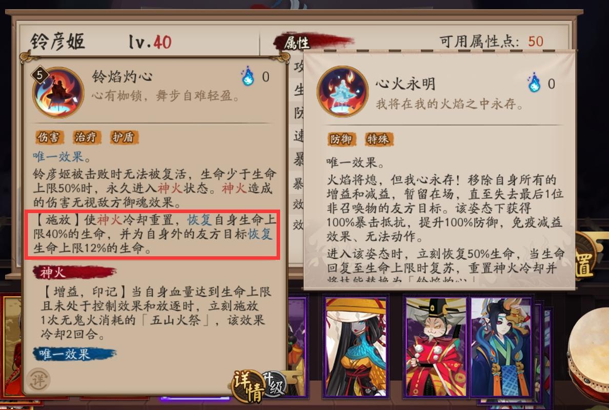 阴阳师暴走的山兔7攻略-阴阳师山兔大暴走速度要多少能过？-第1张图片-ikk游戏