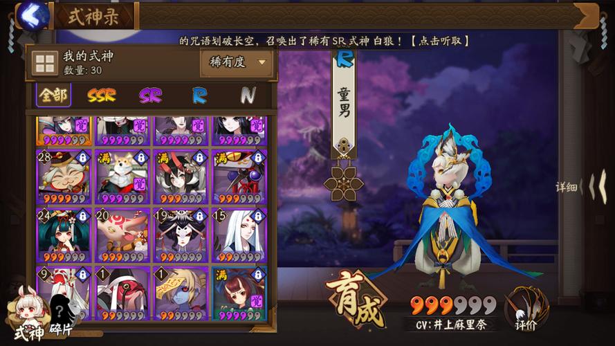 阴阳师暴走的山兔7攻略-阴阳师山兔大暴走速度要多少能过？-第2张图片-ikk游戏