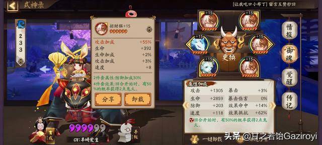 阴阳师暴走的山兔7攻略-阴阳师山兔大暴走速度要多少能过？-第3张图片-ikk游戏