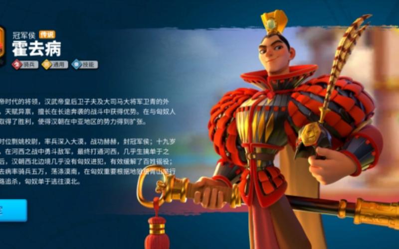 万国觉醒霍去病搭配,万国觉醒霍去病搭配司机-第1张图片-ikk游戏 万国觉醒霍去病搭配,万国觉醒霍去病搭配司机-第1张图片-ikk游戏