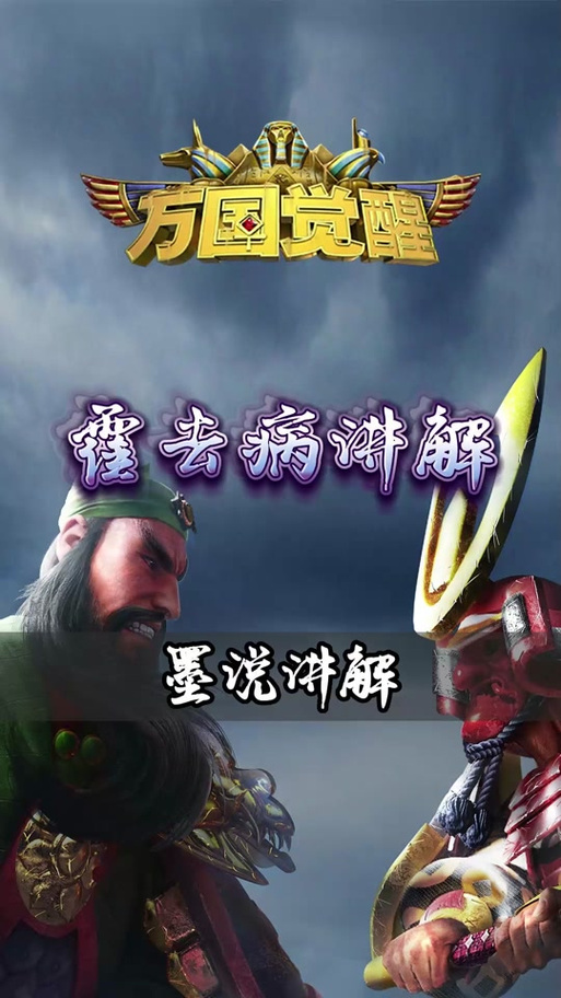万国觉醒霍去病搭配,万国觉醒霍去病搭配司机-第5张图片-ikk游戏 万国觉醒霍去病搭配,万国觉醒霍去病搭配司机-第5张图片-ikk游戏