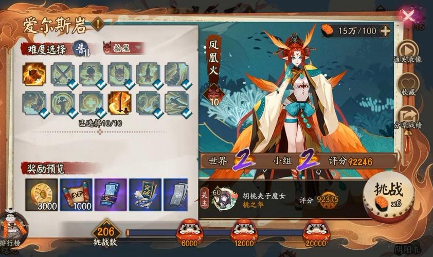 阴阳师凤凰火搭配雪女_阴阳师凤凰火带什么御魂-第2张图片-ikk游戏 阴阳师凤凰火搭配雪女_阴阳师凤凰火带什么御魂-第2张图片-ikk游戏