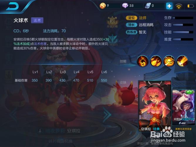 王者荣耀高手攻略-王者荣耀高分攻略?-第5张图片-ikk游戏 王者荣耀高手攻略-王者荣耀高分攻略?-第5张图片-ikk游戏