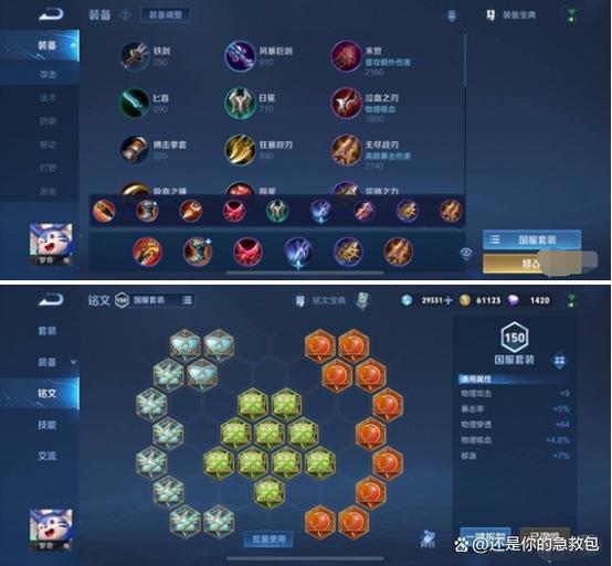 王者荣耀法坦符文搭配,王者荣耀法坦出什么装备-第3张图片-ikk游戏 王者荣耀法坦符文搭配,王者荣耀法坦出什么装备-第3张图片-ikk游戏