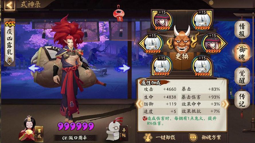 阴阳师控制花攻略_阴阳师控制流怎么打-第3张图片-ikk游戏 阴阳师控制花攻略_阴阳师控制流怎么打-第3张图片-ikk游戏
