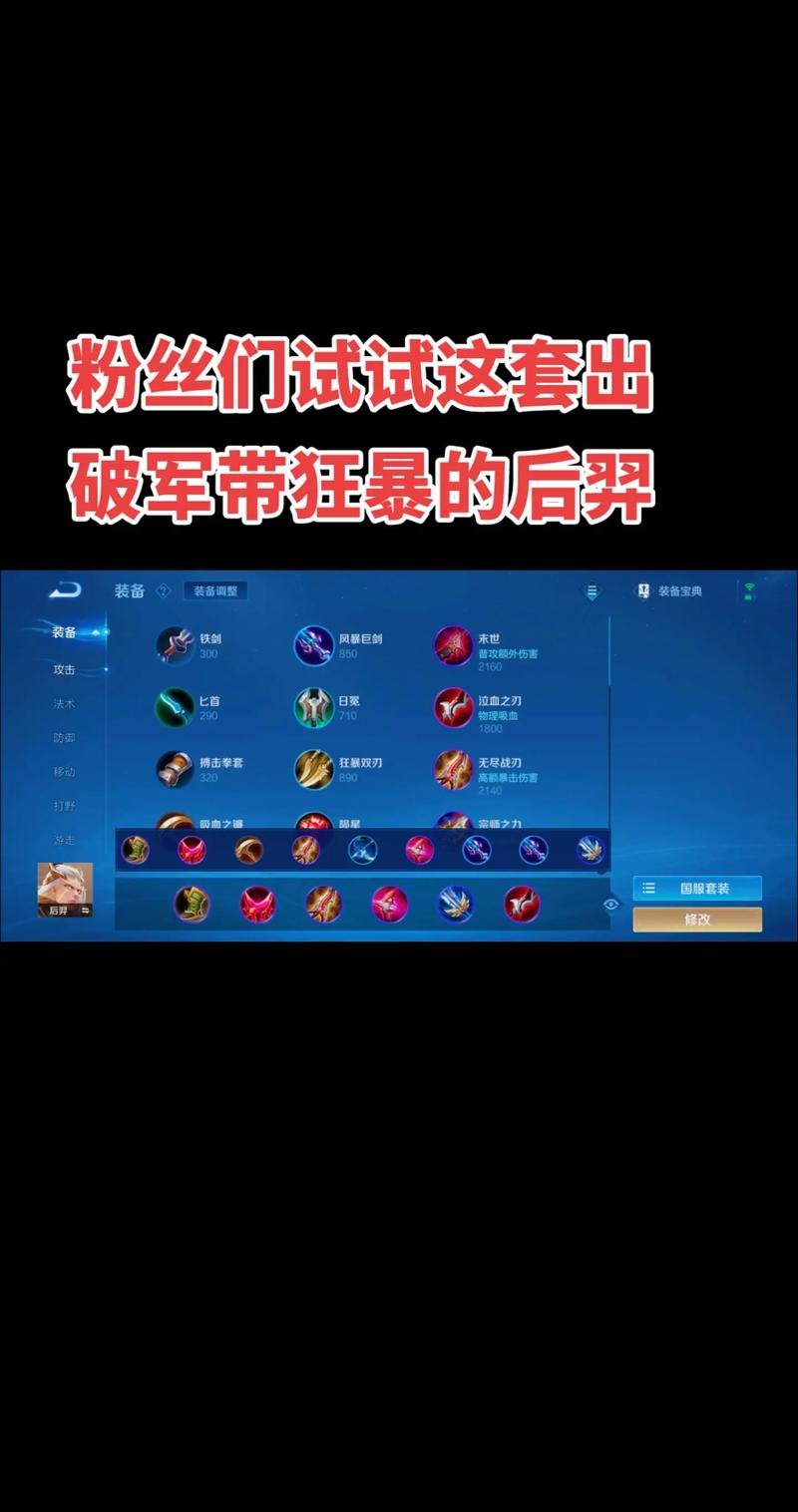 王者荣耀后裔铭文搭配推荐,王者后裔的铭文怎么搭配-第4张图片-ikk游戏 王者荣耀后裔铭文搭配推荐,王者后裔的铭文怎么搭配-第4张图片-ikk游戏