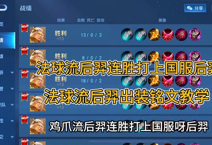 王者荣耀后裔铭文搭配推荐,王者后裔的铭文怎么搭配-第5张图片-ikk游戏 王者荣耀后裔铭文搭配推荐,王者后裔的铭文怎么搭配-第5张图片-ikk游戏