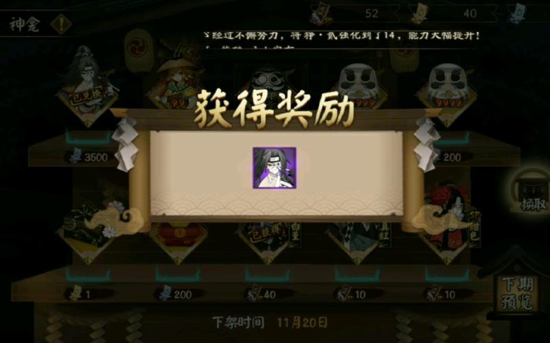 阴阳师神龛攻略，阴阳师神龛顺序-第2张图片-ikk游戏