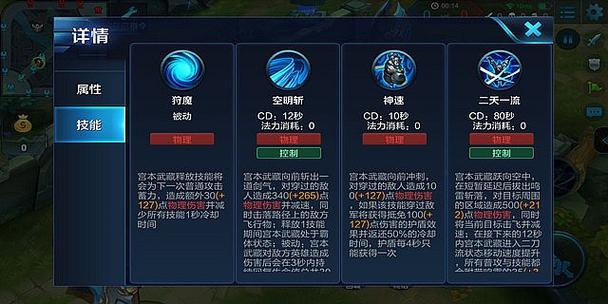 王者荣耀怎么看自己的攻略_王者荣耀怎么查看攻略-第2张图片-ikk游戏 王者荣耀怎么看自己的攻略_王者荣耀怎么查看攻略-第2张图片-ikk游戏