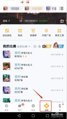 王者荣耀怎么看自己的攻略_王者荣耀怎么查看攻略-第5张图片-ikk游戏 王者荣耀怎么看自己的攻略_王者荣耀怎么查看攻略-第5张图片-ikk游戏