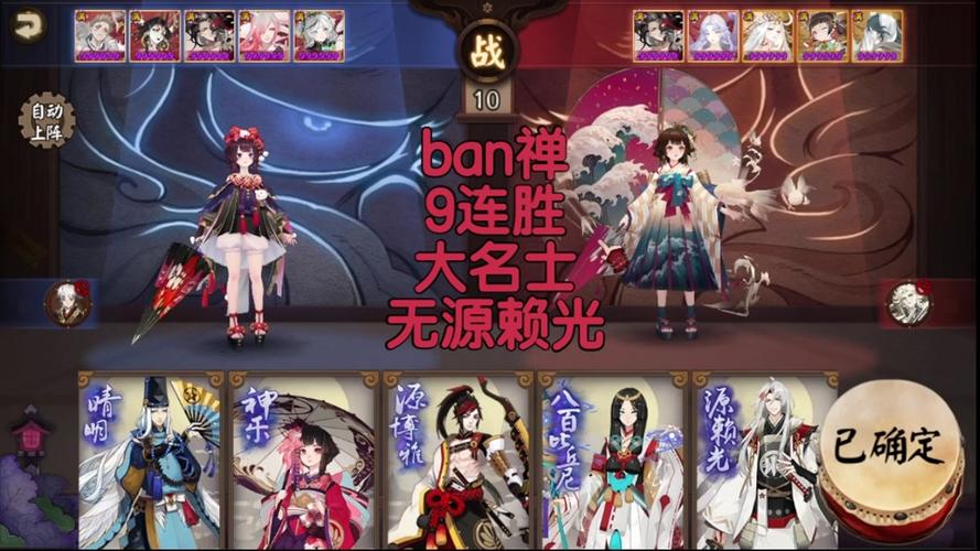阴阳师一目连搭配阵容-阴阳师一目连搭配式神?-第1张图片-ikk游戏 阴阳师一目连搭配阵容-阴阳师一目连搭配式神?-第1张图片-ikk游戏