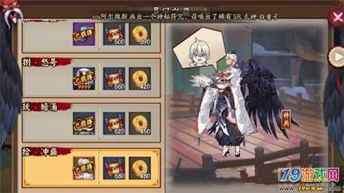 阴阳师皮肤本攻略-阴阳师皮肤推荐2020？-第5张图片-ikk游戏