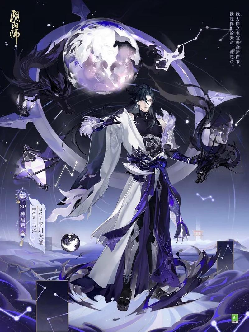 阴阳师荒培养攻略，阴阳师荒好用吗-第3张图片-ikk游戏