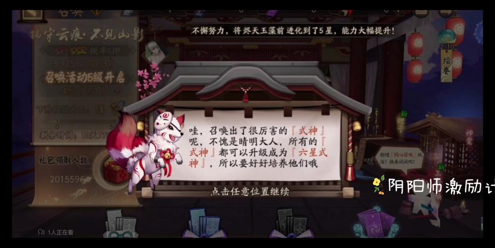 阴阳师手游攻略下载,阴阳师手游 官方网站-第2张图片-ikk游戏 阴阳师手游攻略下载,阴阳师手游 官方网站-第2张图片-ikk游戏