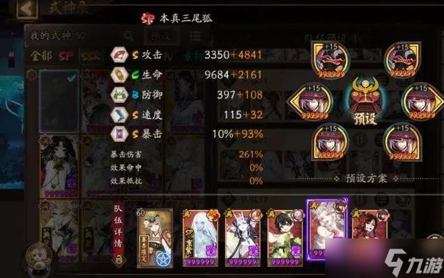 阴阳师手游攻略下载,阴阳师手游 官方网站-第4张图片-ikk游戏 阴阳师手游攻略下载,阴阳师手游 官方网站-第4张图片-ikk游戏