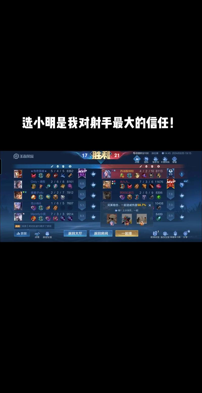 王者荣耀排位必胜攻略,王者荣耀排位必赢-第2张图片-ikk游戏 王者荣耀排位必胜攻略,王者荣耀排位必赢-第2张图片-ikk游戏