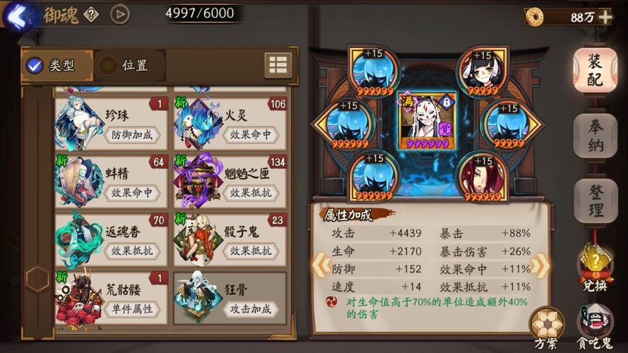 阴阳师青灯行搭配_阴阳师青行灯pve-第6张图片-ikk游戏