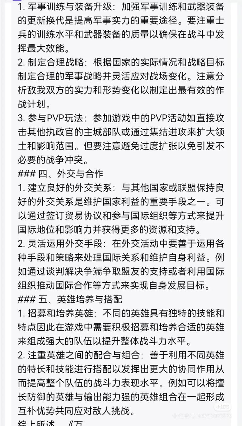 万国觉醒第4集攻略,万国觉醒第4集攻略图-第3张图片-ikk游戏 万国觉醒第4集攻略,万国觉醒第4集攻略图-第3张图片-ikk游戏