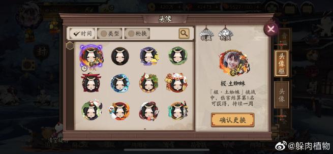 阴阳师十八章攻略,阴阳师十八章攻略图文-第3张图片-ikk游戏 阴阳师十八章攻略,阴阳师十八章攻略图文-第3张图片-ikk游戏