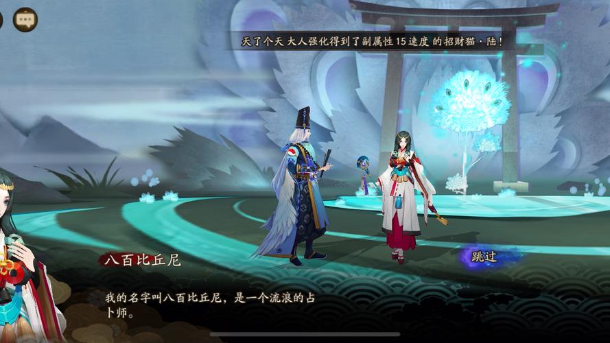 阴阳师十八章攻略,阴阳师十八章攻略图文-第4张图片-ikk游戏 阴阳师十八章攻略,阴阳师十八章攻略图文-第4张图片-ikk游戏