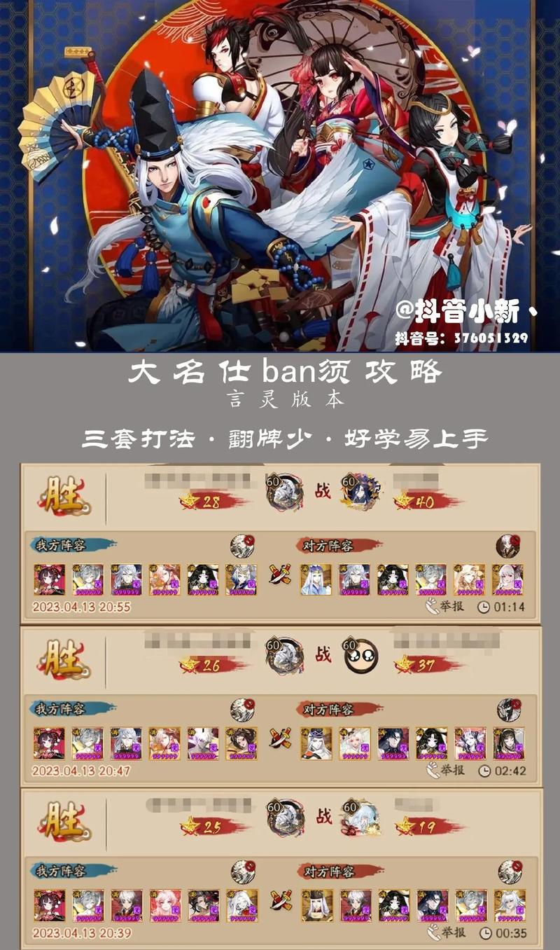 阴阳师卡角色阵容搭配_阴阳师卡牌搭配-第1张图片-ikk游戏