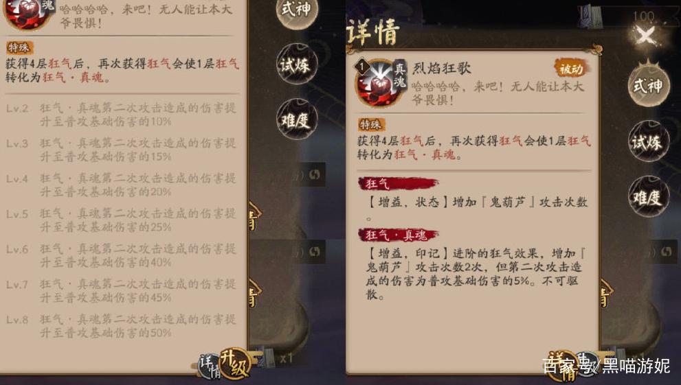 觉醒八层攻略阴阳师，阴阳师觉醒八层速度多少-第2张图片-ikk游戏