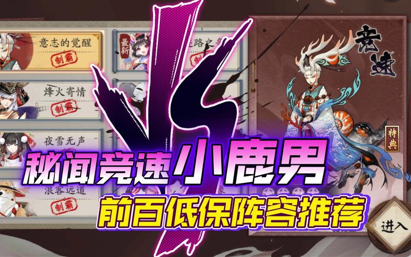 觉醒八层攻略阴阳师，阴阳师觉醒八层速度多少-第3张图片-ikk游戏
