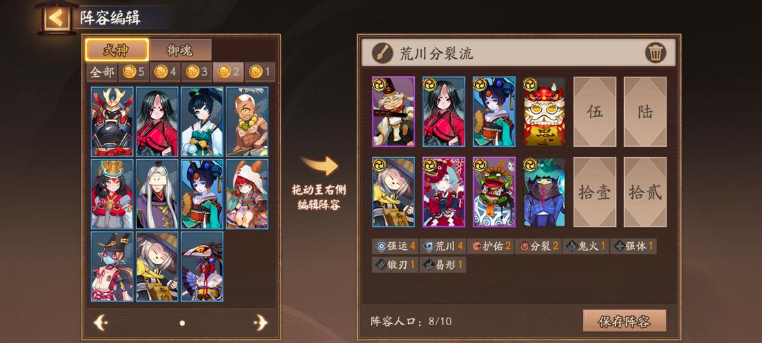 阴阳师小白装备搭配图片,阴阳师小白怎么搭配阵容-第3张图片-ikk游戏 阴阳师小白装备搭配图片,阴阳师小白怎么搭配阵容-第3张图片-ikk游戏