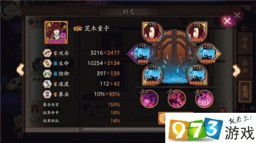 阴阳师鬼女红叶副本攻略_阴阳师鬼女红叶副本攻略图-第2张图片-ikk游戏 阴阳师鬼女红叶副本攻略_阴阳师鬼女红叶副本攻略图-第2张图片-ikk游戏