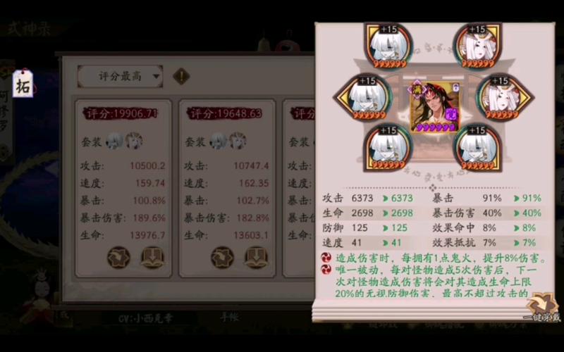 阴阳师花鸟卷搭配_阴阳师花鸟卷带什么-第1张图片-ikk游戏