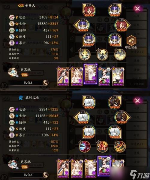 阴阳师三式神搭配_阴阳师式神搭配器-第4张图片-ikk游戏 阴阳师三式神搭配_阴阳师式神搭配器-第4张图片-ikk游戏