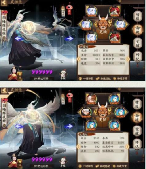 阴阳师三式神搭配_阴阳师式神搭配器-第5张图片-ikk游戏 阴阳师三式神搭配_阴阳师式神搭配器-第5张图片-ikk游戏