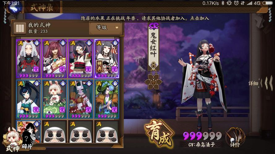 阴阳师羁绊副本攻略_阴阳师里的羁绊值怎么刷呀-第4张图片-ikk游戏