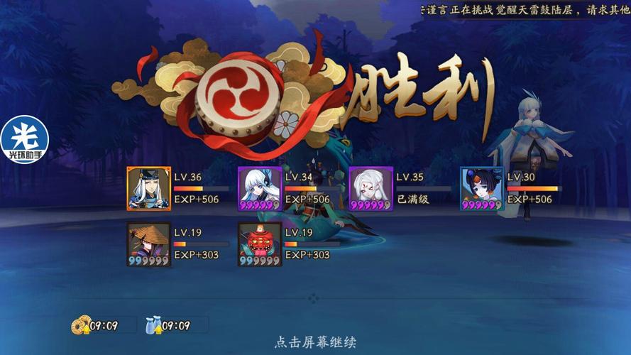 阴阳师第十八章困难攻略-阴阳师18章哪个小怪出?-第3张图片-ikk游戏 阴阳师第十八章困难攻略-阴阳师18章哪个小怪出?-第3张图片-ikk游戏