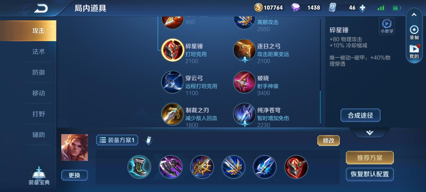 王者荣耀最强搭配孙策_王者荣耀最强搭配孙策出装-第5张图片-ikk游戏