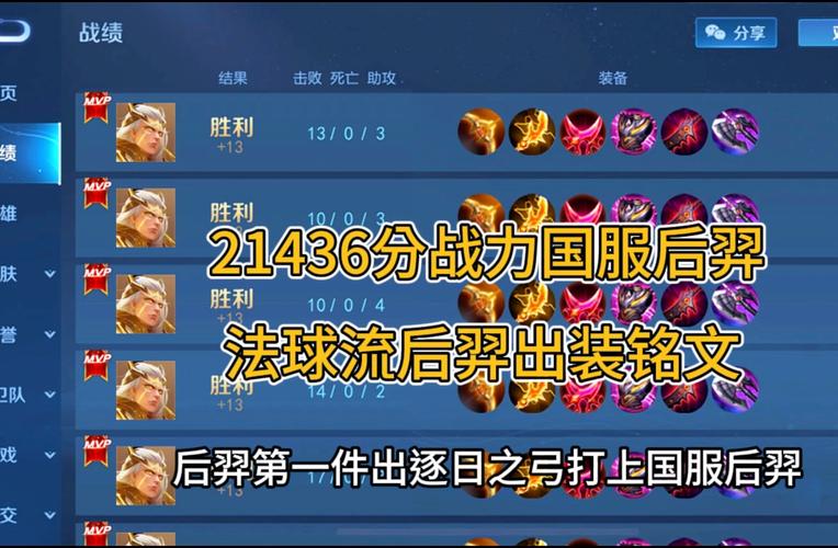 王者荣耀排位后羿装备搭配,王者荣耀后羿装备方案-第1张图片-ikk游戏 王者荣耀排位后羿装备搭配,王者荣耀后羿装备方案-第1张图片-ikk游戏